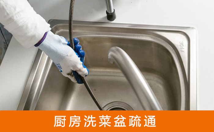 建德洗菜池疏通